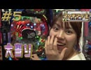 マッチアップ #5