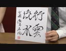 【第60期王位戦第2局2日目⑥】豊島将之王位×木村一基九段