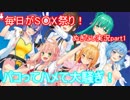 エロゲ界の異端児「ぬきたし」をツッコミプレイ！　part1