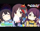 【ガルラジ 2ndシーズン】EXPASA富士川「TEAM FUJIKAWA RADIO」第2回