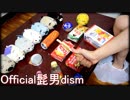 「Pretender」を家にあったゴミで叩いてみた【Official髭男dism】