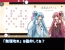 「受け師」葵ちゃん【VOICEROID劇場】