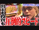 司芭扶がアラジンA2で夢を見ようとした結果【SEVEN'S TV #222】
