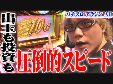 司芭扶がアラジンA2で夢を見ようとした結果【SEVEN'S TV #222】