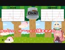 【VOICEROID実況】ｾﾔﾅｰ捕獲作戦