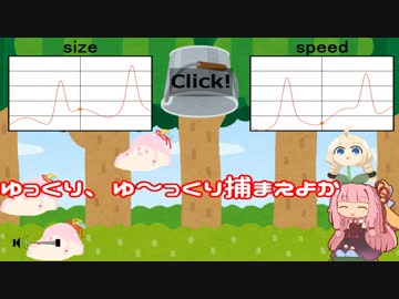【VOICEROID実況】ｾﾔﾅｰ捕獲作戦