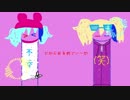 【欲音ルコ♂♀】い～やい～やい～や【UTAUカバー】
