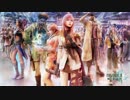 FF13戦闘曲『閃光』アレンジ