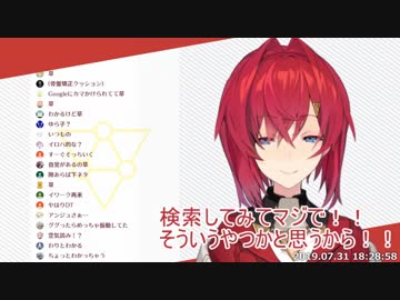 健康器具の広告を見てなぜか焦るアンジュ