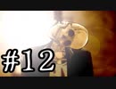 【真っ直ぐな男と曲がった男】The Crooked Man　実況プレイPart12(最終回)