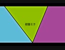 初音ミク　オリジナル曲　「人生こんなもん」