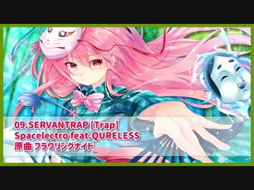 【C96】東方ボーカルEDM6 クロスフェードデモ SPACELECTRO