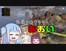 劇場版 仮面ホログラマーあおい【APEX LEGENDS】