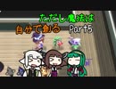 【魔法の女子高生】ただし魔法は自分で創る Part5【ずんきりあかり】