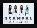 【作業用】SCANDAL