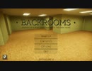 亡霊がはびこる、ゴールのない迷宮【BACK ROOMS】