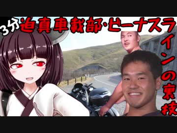 3分で迫真車載部・ビーナスラインの裏技.NM4-02
