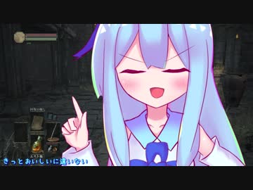葵ちゃんがのんびり冒険する云々 Pt.07