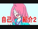 【あお研アニメ_2】自己紹介！！しあわ編