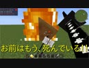 【Minecraft】タイタンズMODの武器の威力【MOD検証】