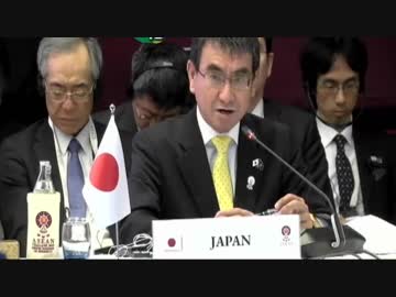 ASEAN＋3:韓国 康京和外交部長官が日本批判w 河野外相の返答が素晴らしい！
