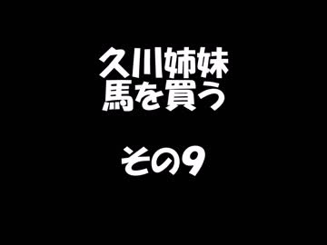 本田未央が競馬をやめる話　ＵＳＡ