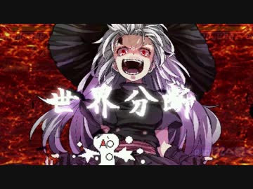 【MUGEN】狂中位！選抜真面目連合vsカオスオールスター連合超極乱闘世紀末連合杯【世紀末連合杯】 part31