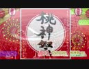 【登場曲】ももいろクローバーＺ Overture CHRONICLE【メドレー】