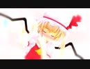 【東方MMD】 フランで『Do-Dai』
