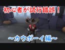 【第五人格】高みを目指す第五人格　part23【IdentityⅤ】【アイデンティティファイブ】