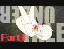 親方！空から女子大生が！Part1【UNDERTALE実況】