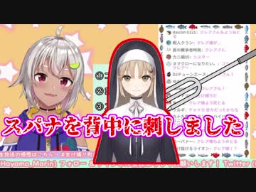 クレアさんの背中を刺す葉山・60÷4＝25？！