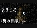 【FNAF】深夜のシリアスお人形遊び ♯６