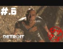 【DETROIT:BecomeHuman】デトロイトヘタレシティ【初見実況】#.6