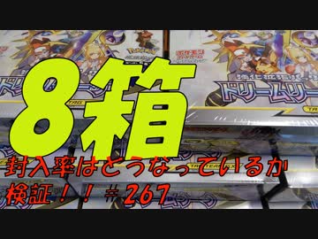封入率検証 ドリームリーグ8箱開封 ﾟdﾟ ポケカ開封生活 267 ニコニコ動画
