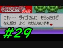 【縛り実況】偶数に身を任せるポケットモンスタールビー Part29