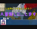 【ミリマス×HoI2】暇を持て余したあんロコの日本統一記part1【都道府県大戦MOD】