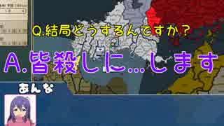 【ミリマス×HoI2】暇を持て余したあんロコの日本統一記part1【都道府県大戦MOD】