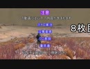 【Kenshi 】ユカリたちは世界を収める８枚目【ボイロ＋淫夢】