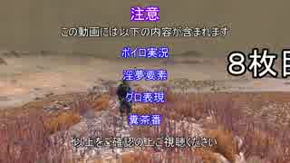【Kenshi 】ユカリたちは世界を収める８枚目【ボイロ＋淫夢】