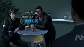 【DETROIT実況】　アンドロイドたちの選択　Part8