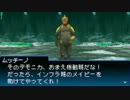 真・女神転生 STRANGE JOURNEY シリーズ制覇マラソン実況 Part4