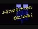 【殺戮の天使】緋の目を持つ医者（緑も含む）【#3】