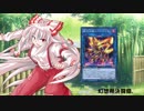 幻想郷決闘録。その２３【東方遊戯王】