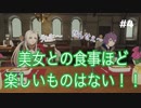 【実況】ファイアーエムブレム風花雪月part4