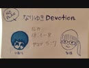 祈りの継続 玉ねぎの皮が剥ける時 夫婦聖書談話ルカ