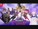 【男性声】ときめき学園エムブレム Part7　風花雪月実況プレイ　【Vtuber】