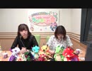 【動画版】「内山夕実 朝井彩加のドラガリアロスト ラジオのお庭」 第17回2019年8月2日