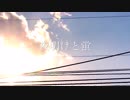 【京都】夜明けと蛍【歌ってみた】