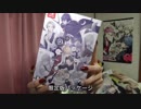 【開封】CLOCK ZERO ～終焉の一秒～ Devote